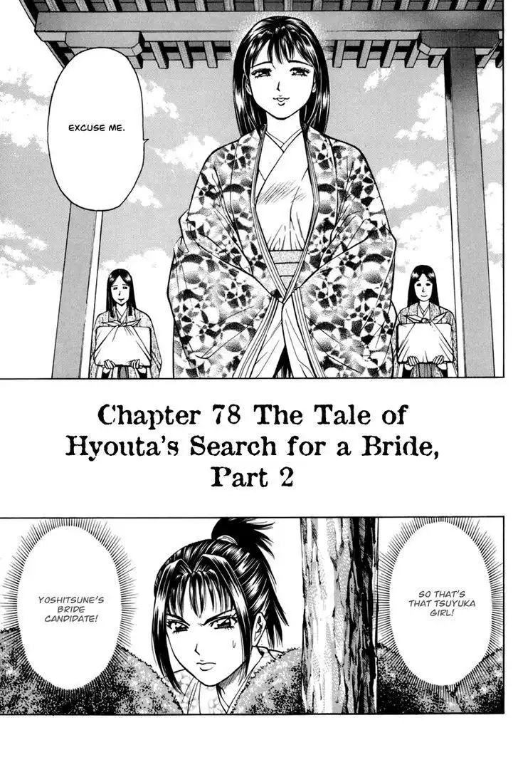 Shana oh Yoshitsune Chapter 78 2